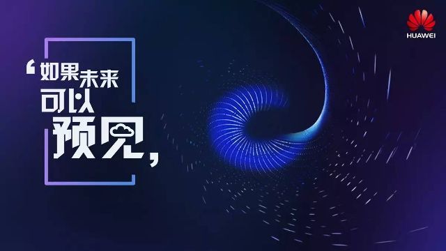 醫(yī)真云，與華為云一起預(yù)見未來
