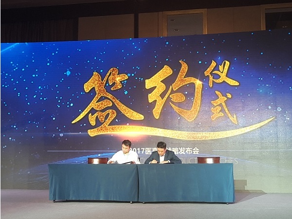 醫(yī)真云正式發(fā)布，致力打造醫(yī)療云智生態(tài)圈