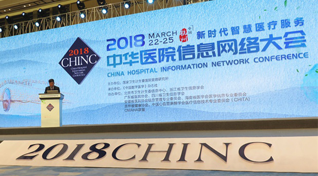 盈谷亮相CHINC 2018，創(chuàng)新服務(wù)成關(guān)注熱點(diǎn)
