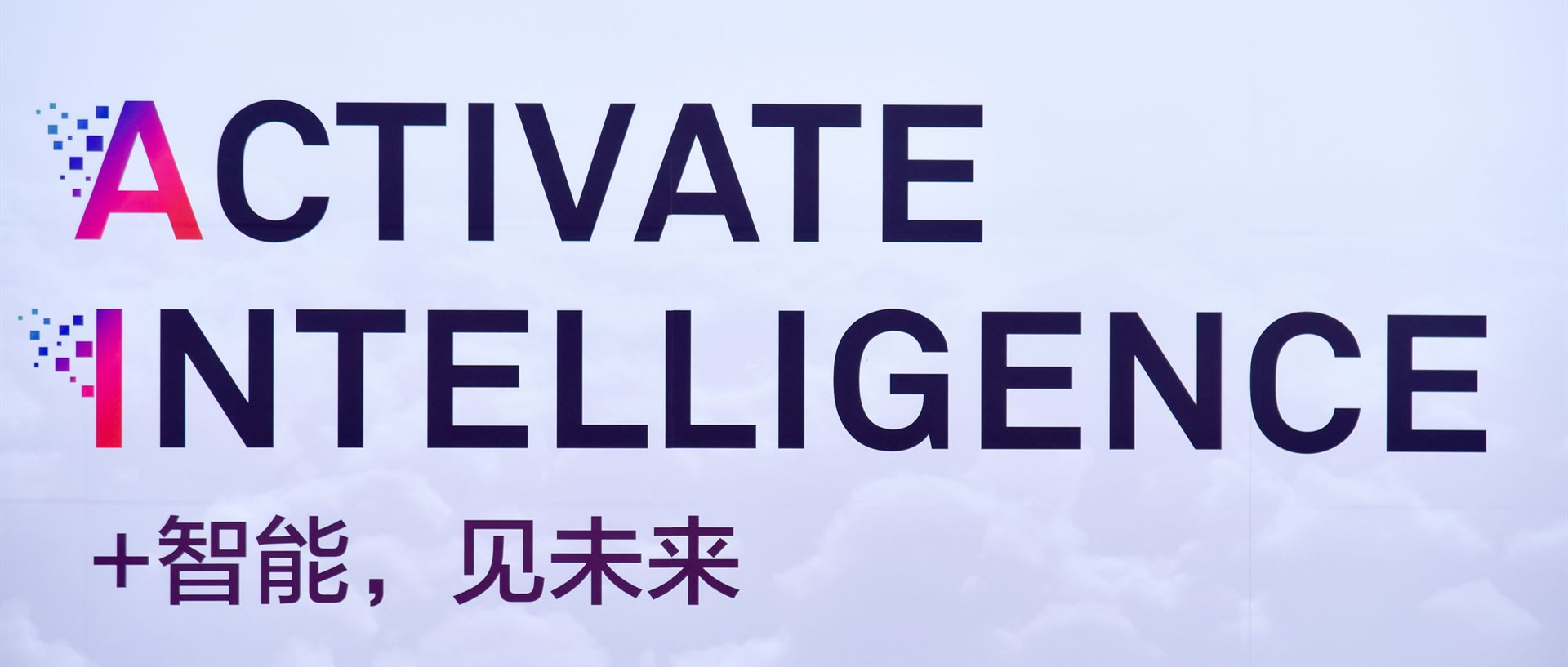 “醫(yī)真·AI+” 讓醫(yī)療“普惠AI”夢想照進現(xiàn)實