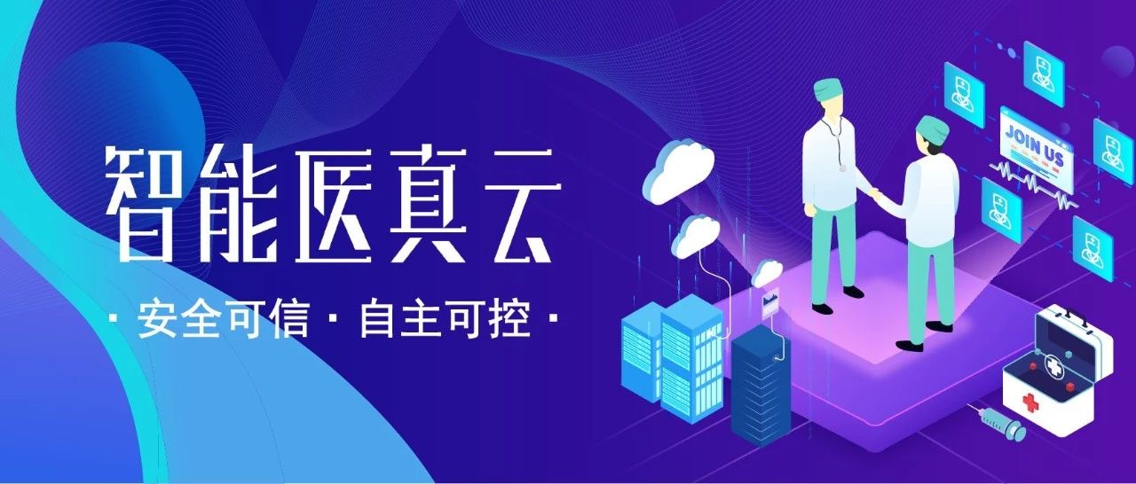 2019華為全聯(lián)接大會 | 華為云醫(yī)療健康鯤鵬產(chǎn)業(yè)聯(lián)盟正式成立