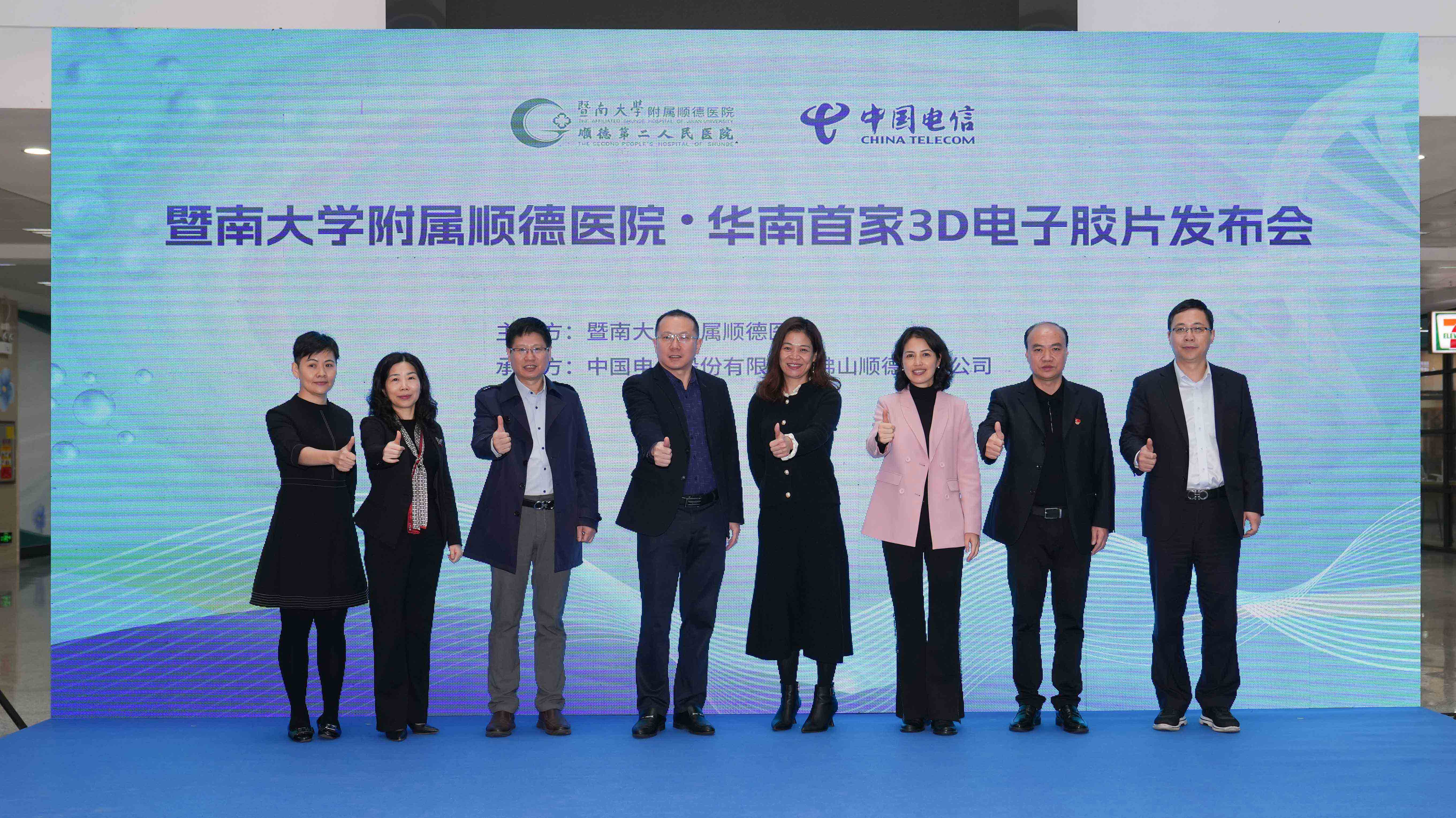 立體呈現(xiàn)，精準診療 | 暨南大學附屬順德醫(yī)院3D電子膠片華南首發(fā)！