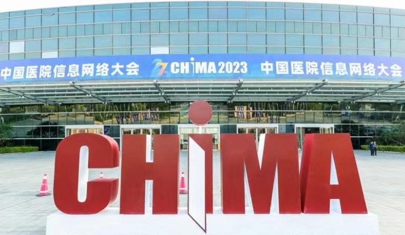 盈谷網(wǎng)絡攜醫(yī)真?全醫(yī)技云服務與云解決方案亮相2023CHIMA，助力醫(yī)院高質(zhì)量發(fā)展！